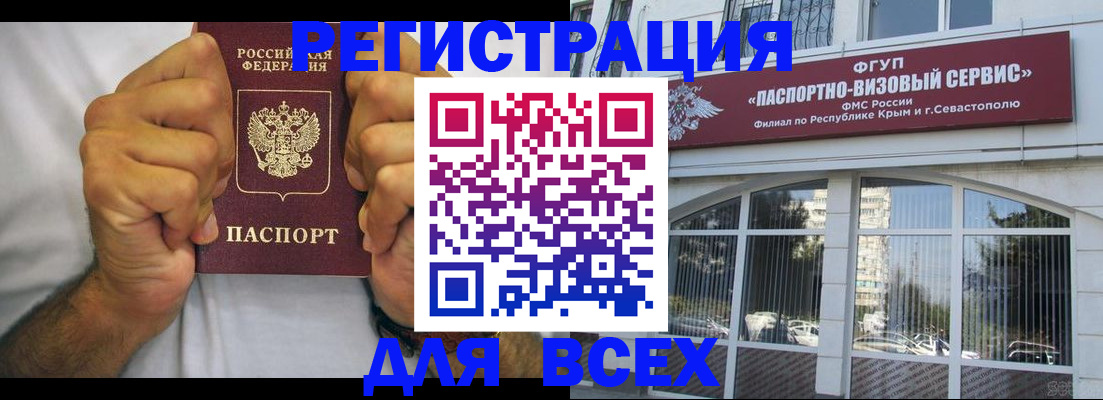 временная регистрация недорого в Калязине