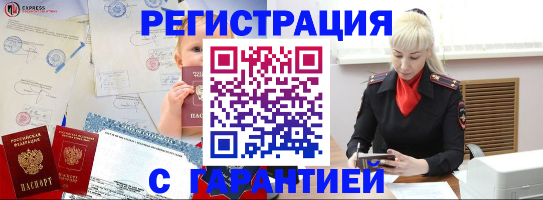 прописка иностранных граждан в Калязине