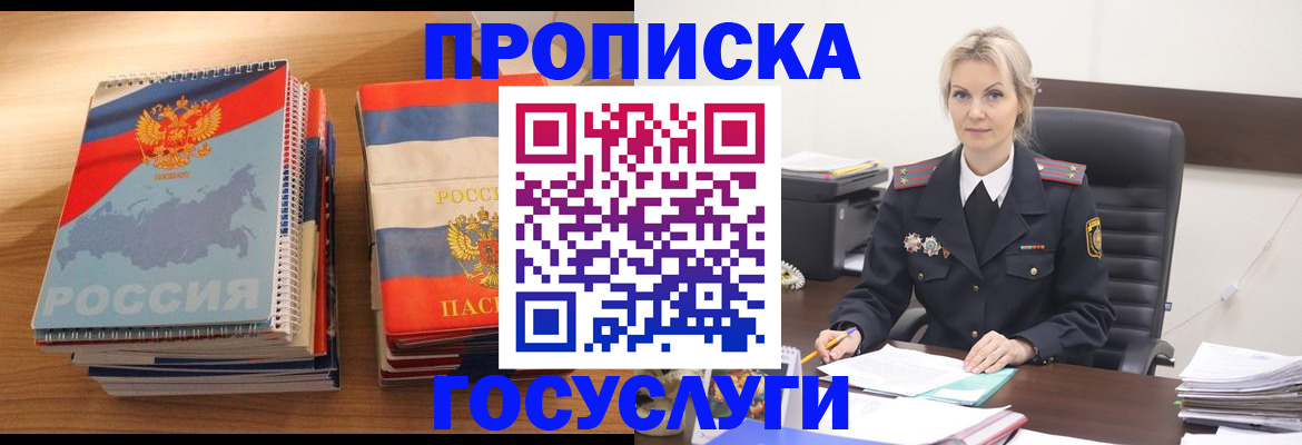 прописка 2025 в Калязине
