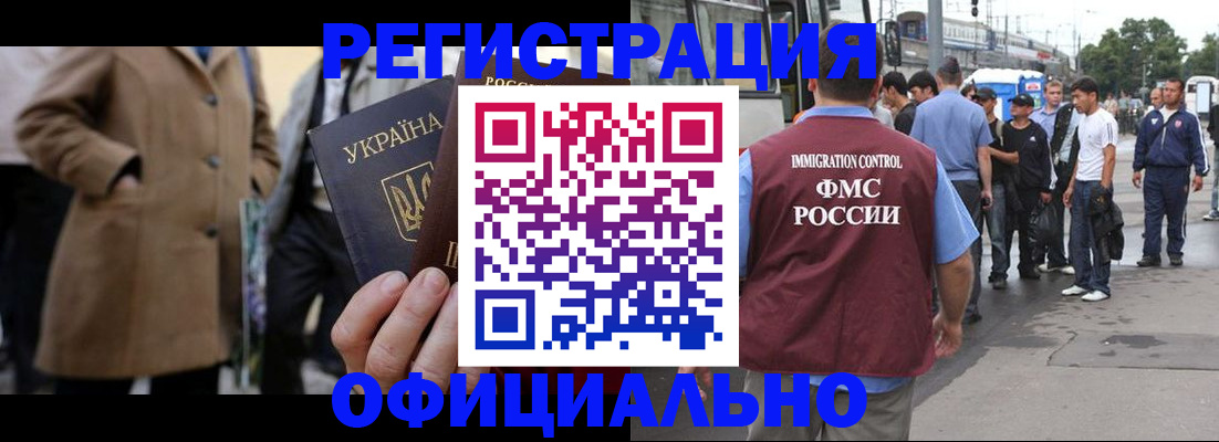 прописка законно в Калязине