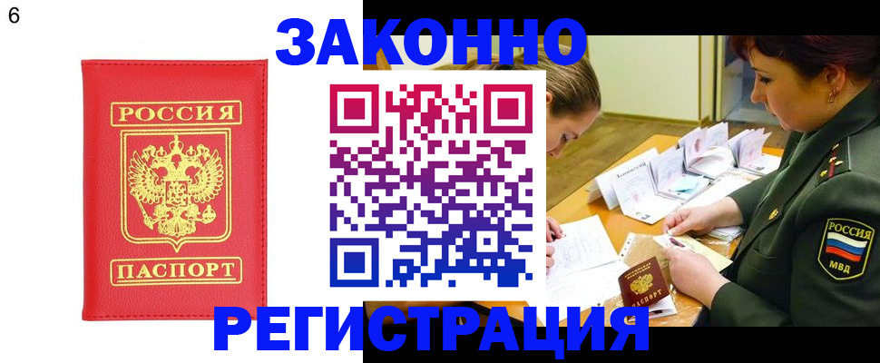 прописка для кредита в Калязине