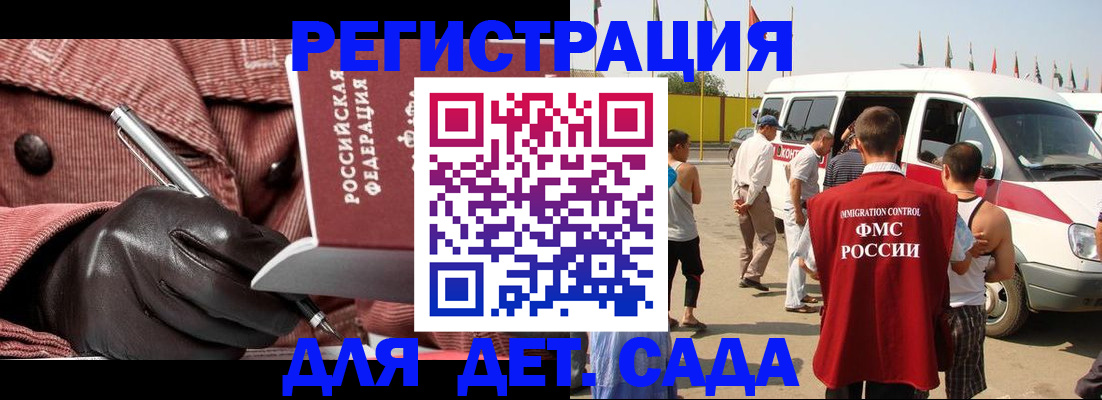 временная регистрация для школы в Калязине