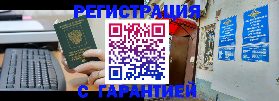 временная регистрация собственник в Калязине